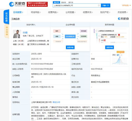 笑果文化再拓商业版图 新公司涉足食品经营与网络文化领域