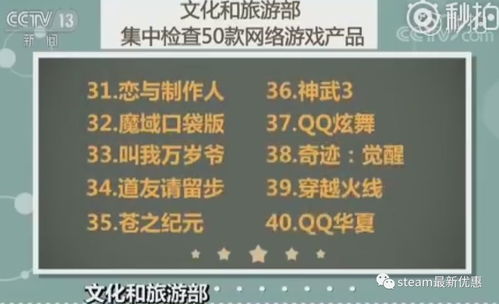文化监管再升级 《第五人格》《穿越火线》被点名背后