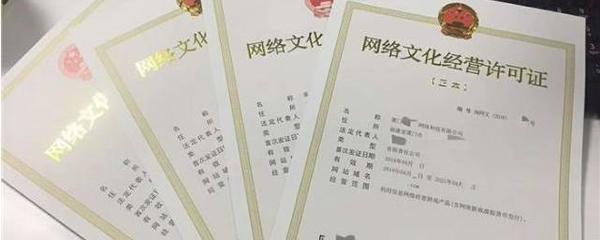 台球厅需要办理文化经营许可证吗？——兼谈网络文化经营许可的适用边界
