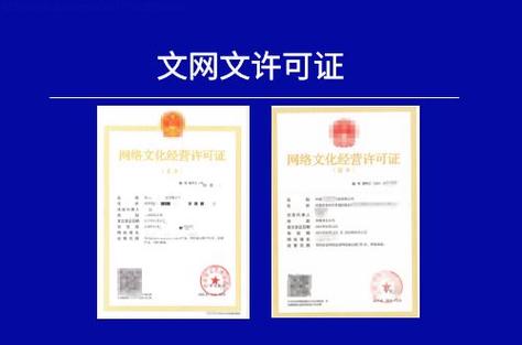 辽阳网络文化经营许可证一般多少钱